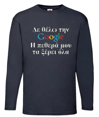 FRUIT OF THE LOOM Μακρυμάνικο T-shirt με στάμπα A7045 μπλε σκούρο